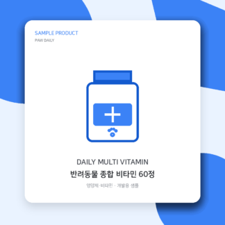반려동물 종합 비타민 60정 대표 이미지