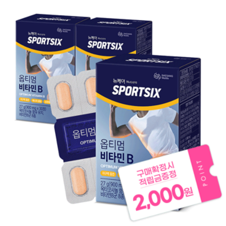 뉴케어 스포식스 옵티멈 비타민B 3박스 (90일분)