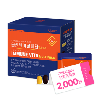올인원 이뮨 비타 멀티팩 2박스(56일분)