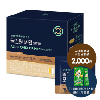 올인원 포 맨 멀티팩 1박스(28일분)