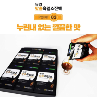충북 농협 맞춤 흑염소 진액즙 2박스 묶음