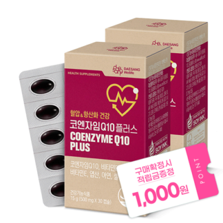 코엔자임Q10 플러스 2박스(60일분)