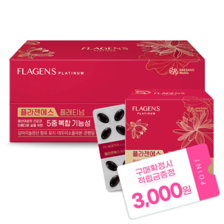 플라젠에스 플래티넘 1박스(90일분)